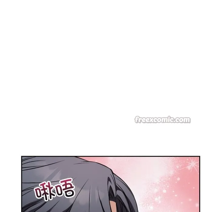 错位的星辰 第28話 第28页
