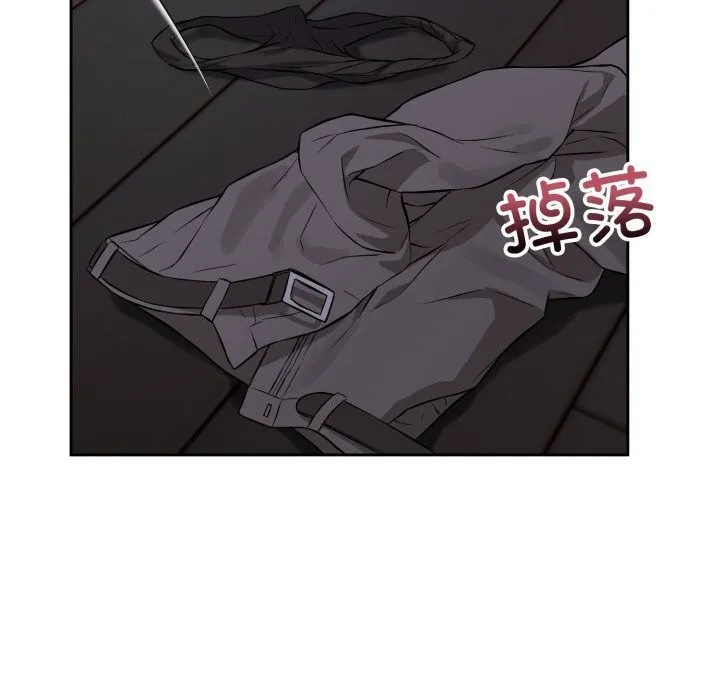 错位的星辰 第28話 第105页
