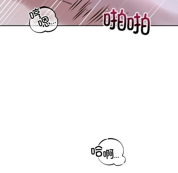 错位的星辰 第28話 第136页