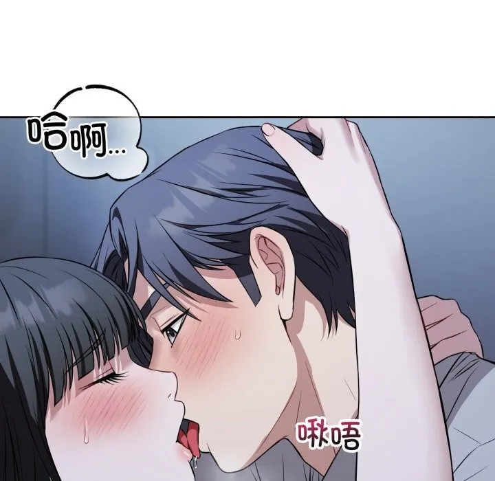 错位的星辰 第28話 第33页