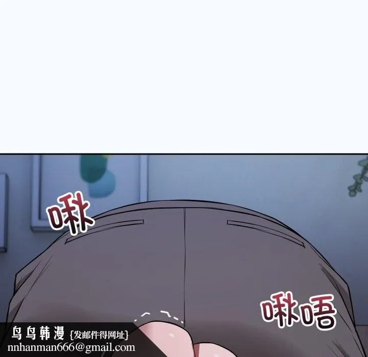错位的星辰 第28話 第80页