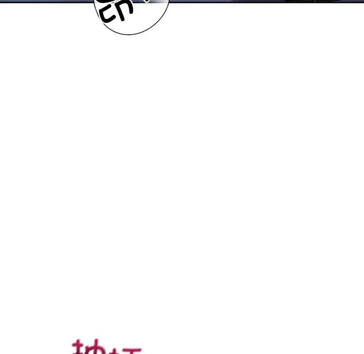 错位的星辰 第28話 第132页