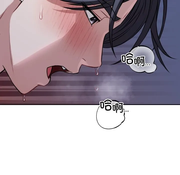 错位的星辰 第28話 第123页