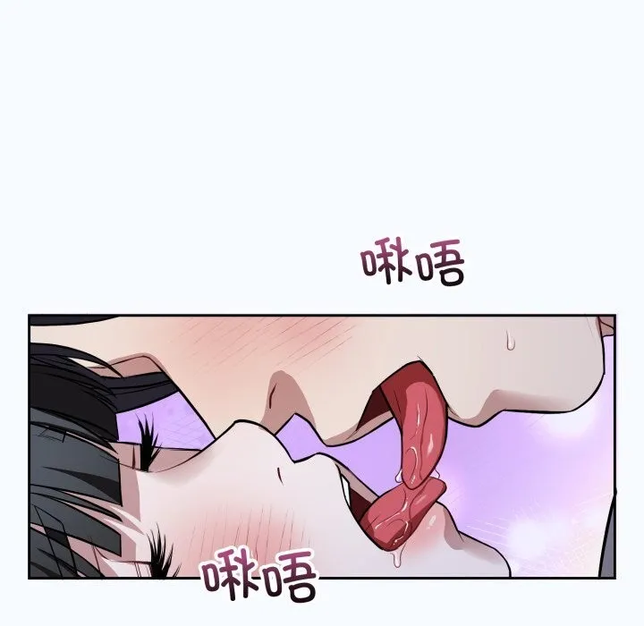 错位的星辰 第28話 第76页