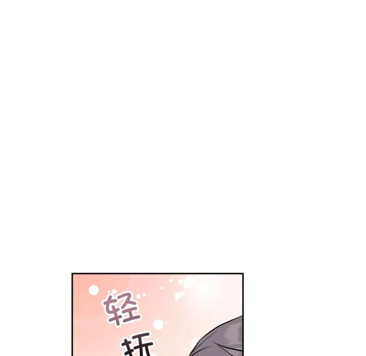错位的星辰 第28話 第146页