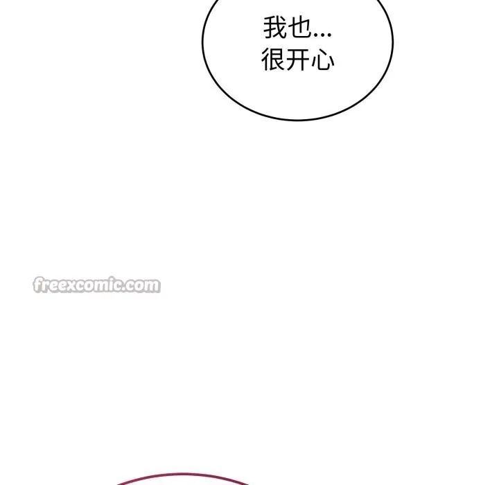 错位的星辰 第28話 第152页