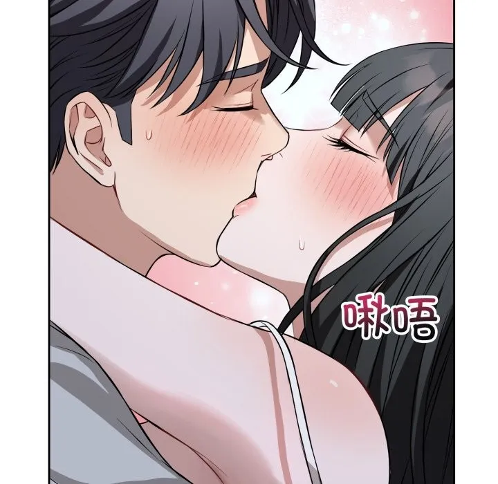 错位的星辰 第28話 第29页
