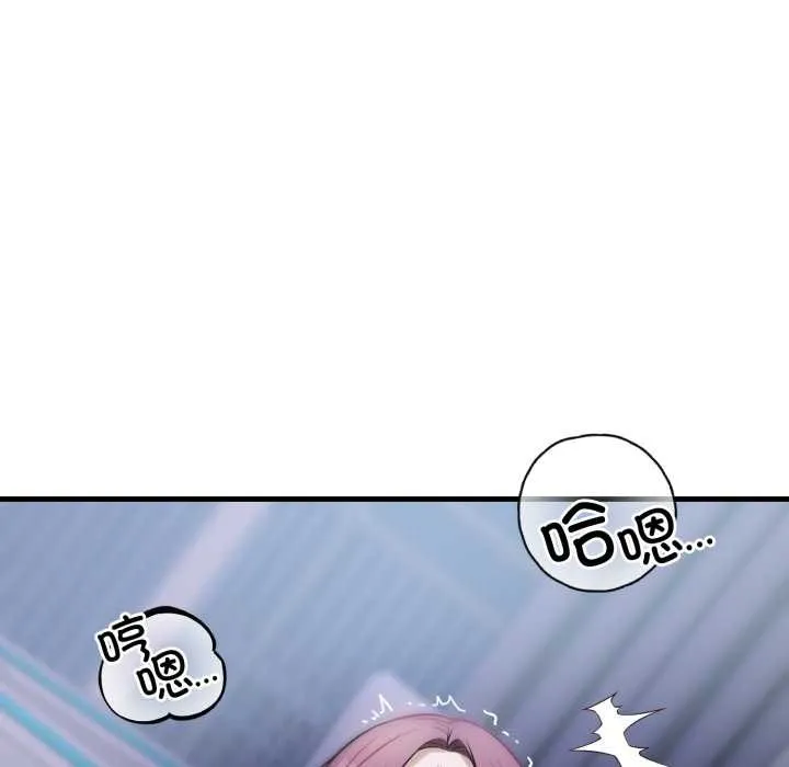错位的星辰 第18話 第77页