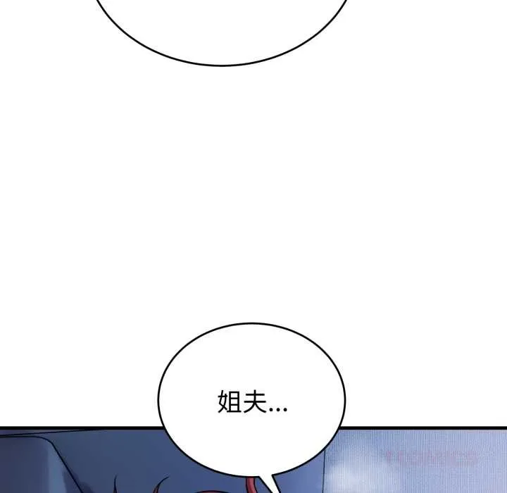 错位的星辰 第18話 第124页