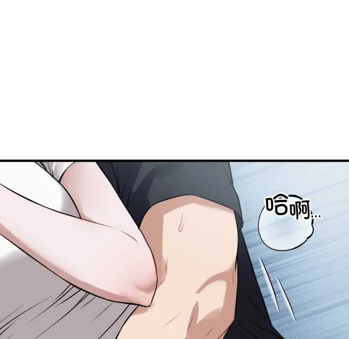 错位的星辰 第18話 第19页