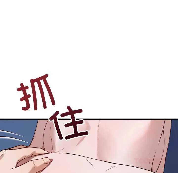 错位的星辰 第18話 第148页