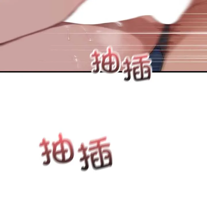 错位的星辰 第18話 第18页
