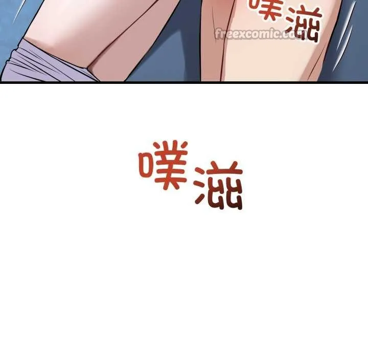 错位的星辰 第18話 第14页