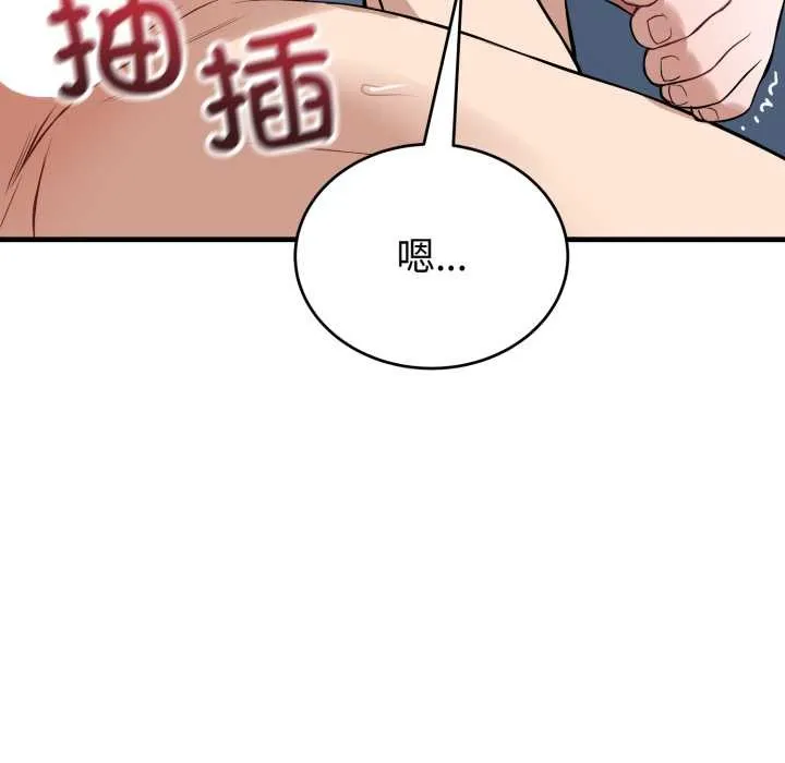 错位的星辰 第18話 第133页