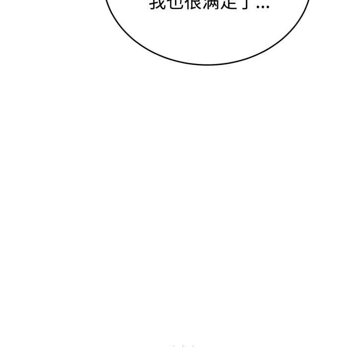 错位的星辰 第18話 第11页