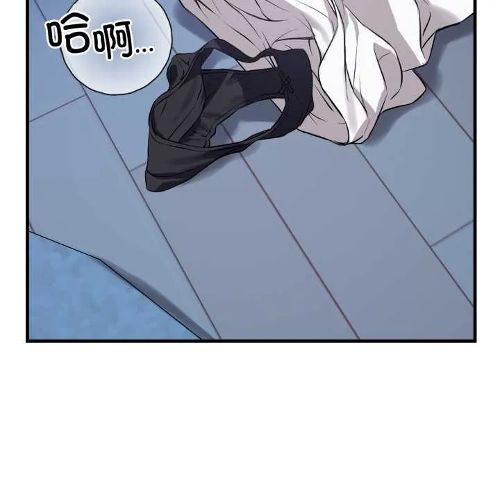 错位的星辰 第18話 第104页