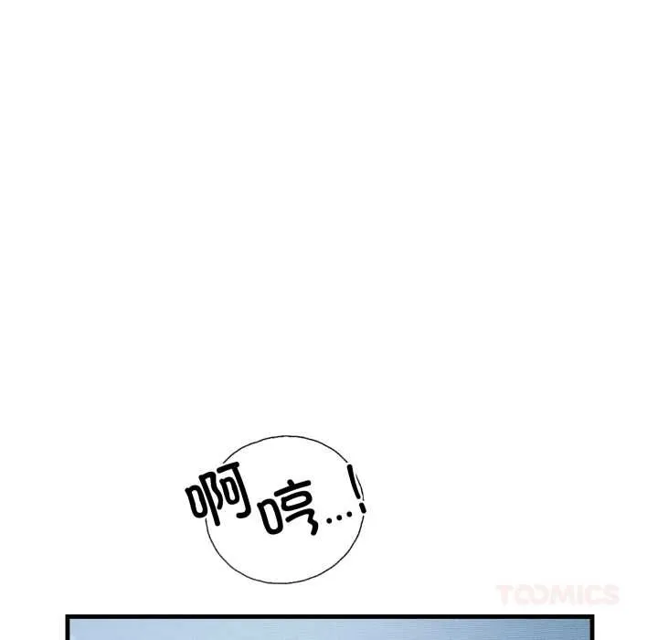 错位的星辰 第18話 第100页
