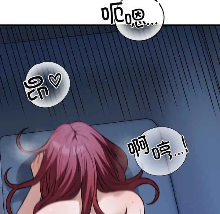 错位的星辰 第18話 第157页