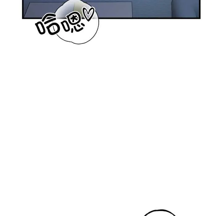 错位的星辰 第18話 第102页