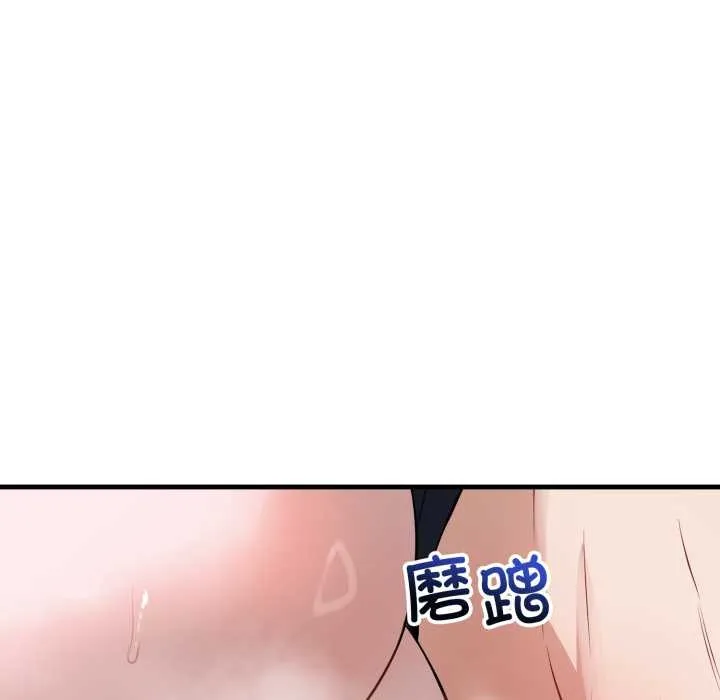 错位的星辰 第18話 第9页