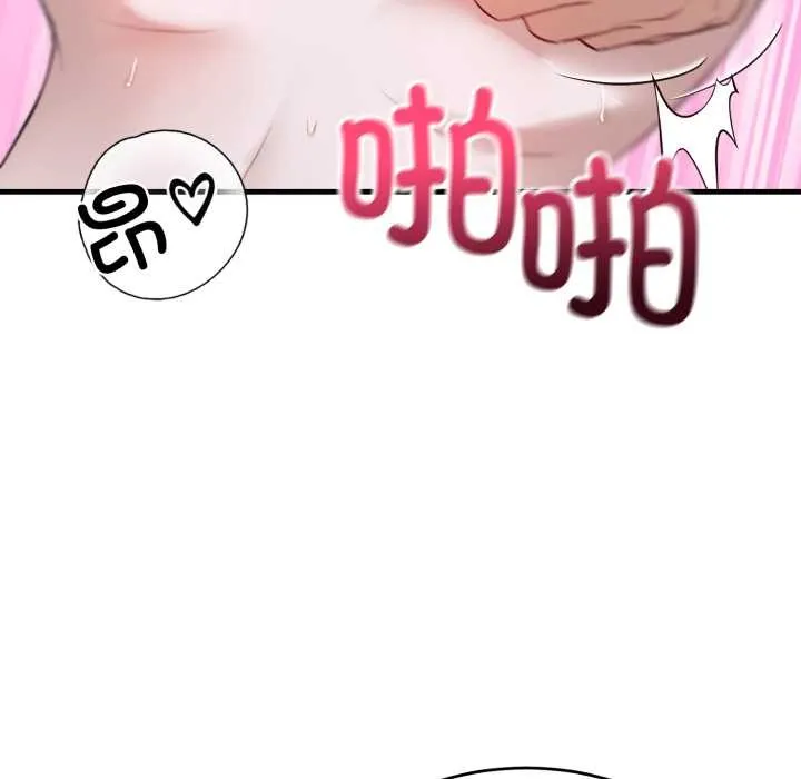 错位的星辰 第18話 第177页