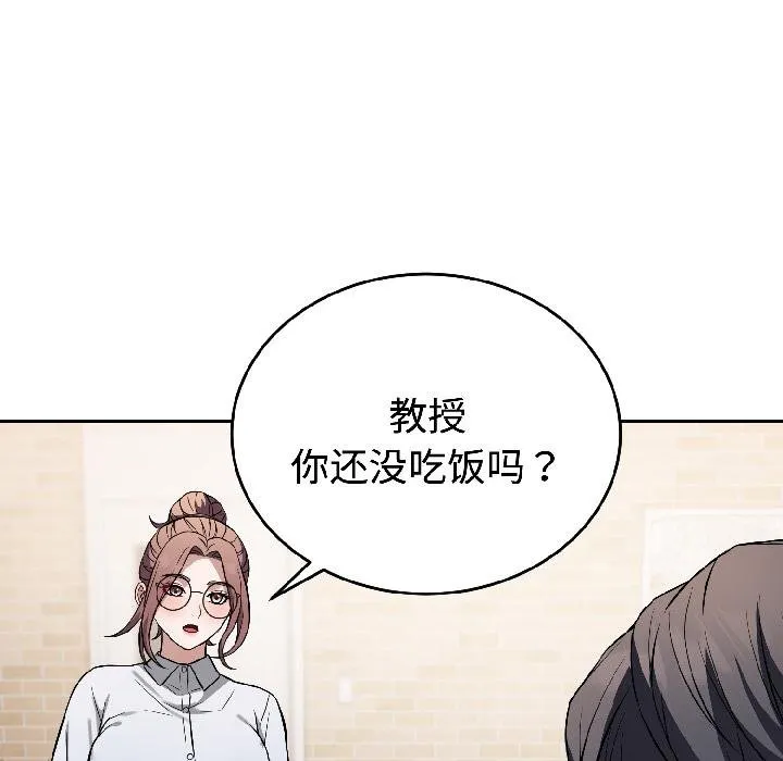 错位的星辰 第24話 第11页