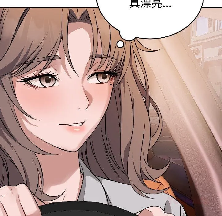 错位的星辰 第24話 第53页