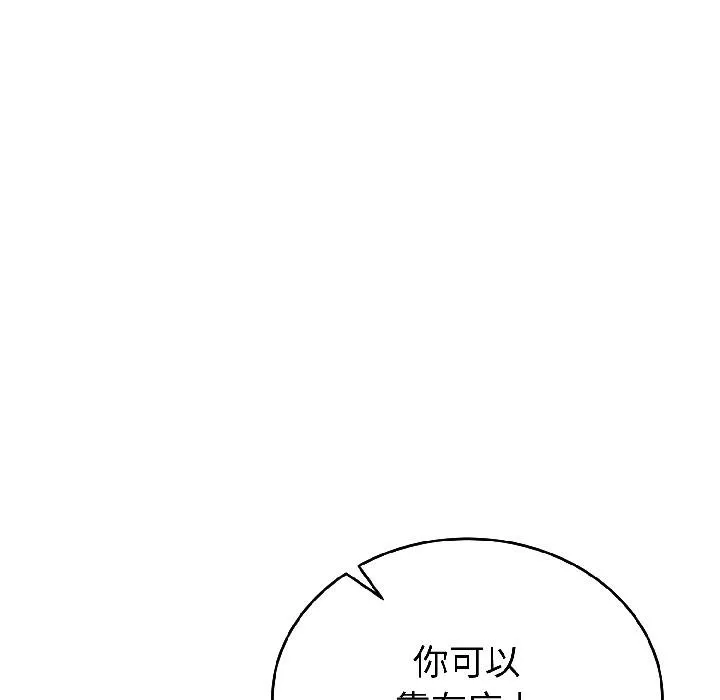 错位的星辰 第24話 第136页