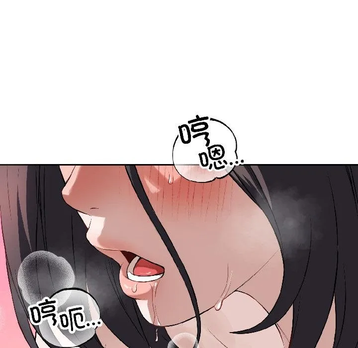 错位的星辰 第24話 第118页