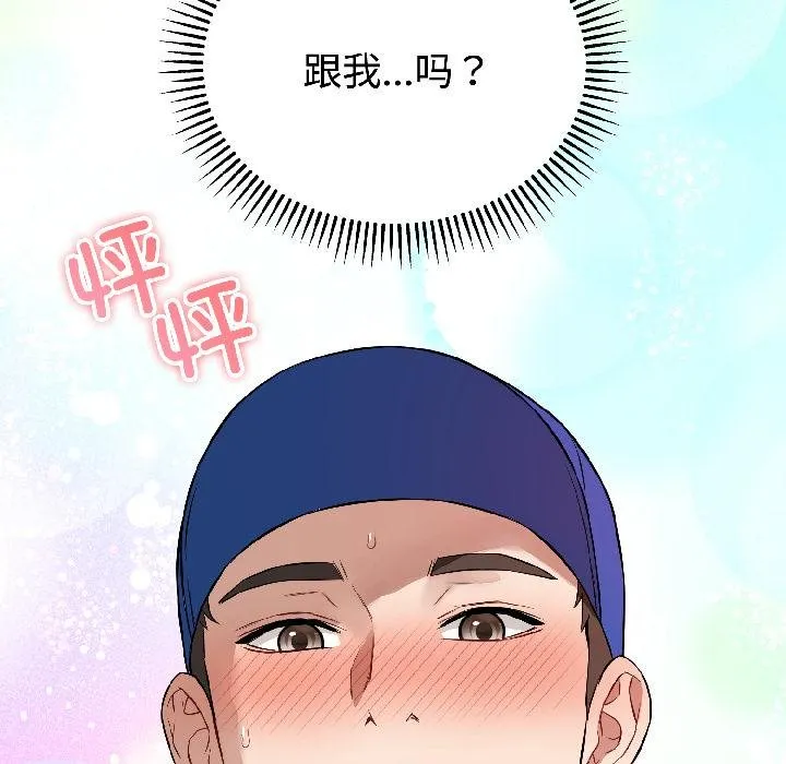 错位的星辰 第24話 第48页