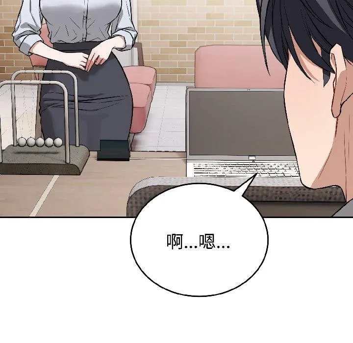 错位的星辰 第24話 第12页