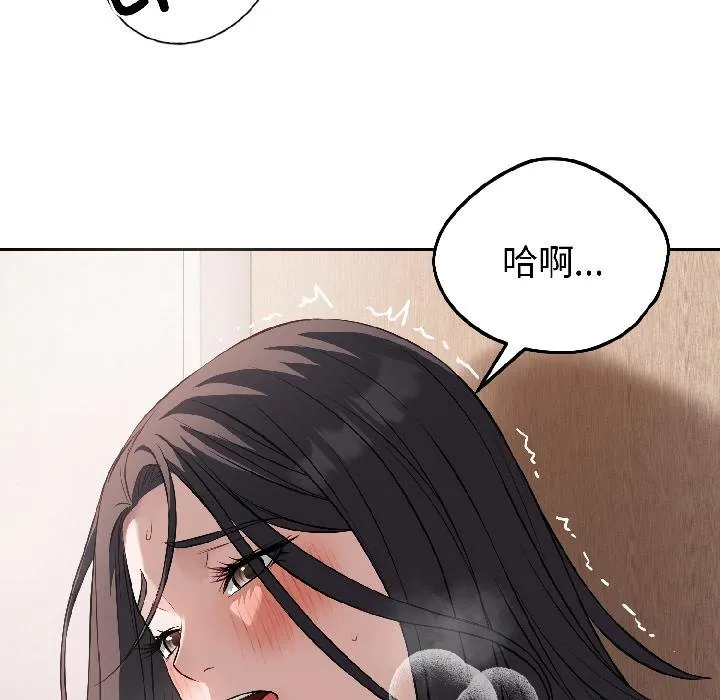 错位的星辰 第24話 第123页