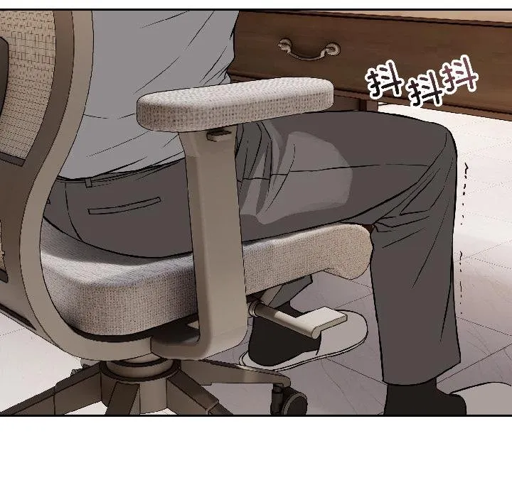 错位的星辰 第24話 第4页
