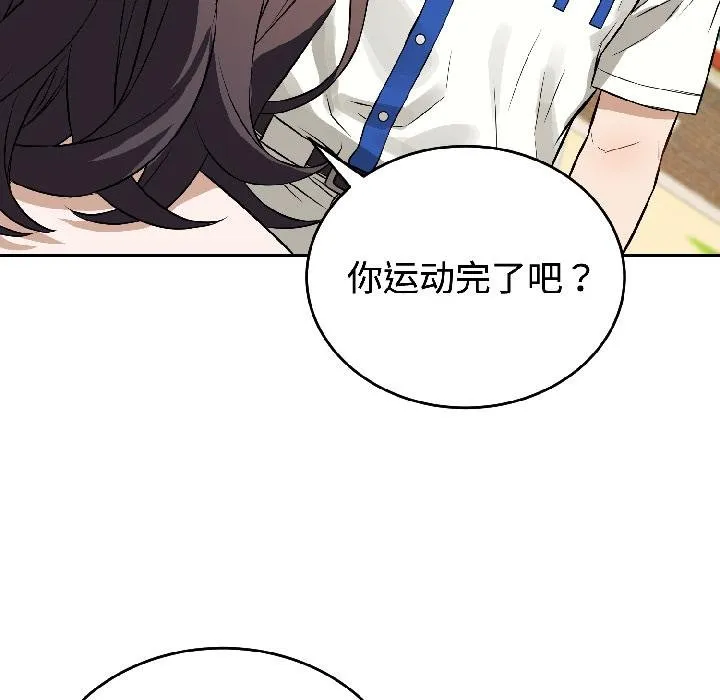 错位的星辰 第24話 第40页