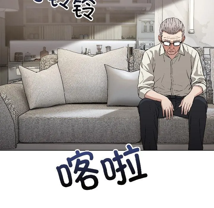 错位的星辰 第24話 第33页