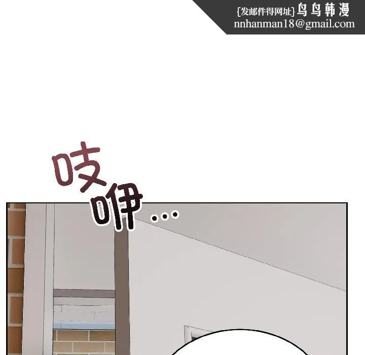 错位的星辰 第24話 第1页