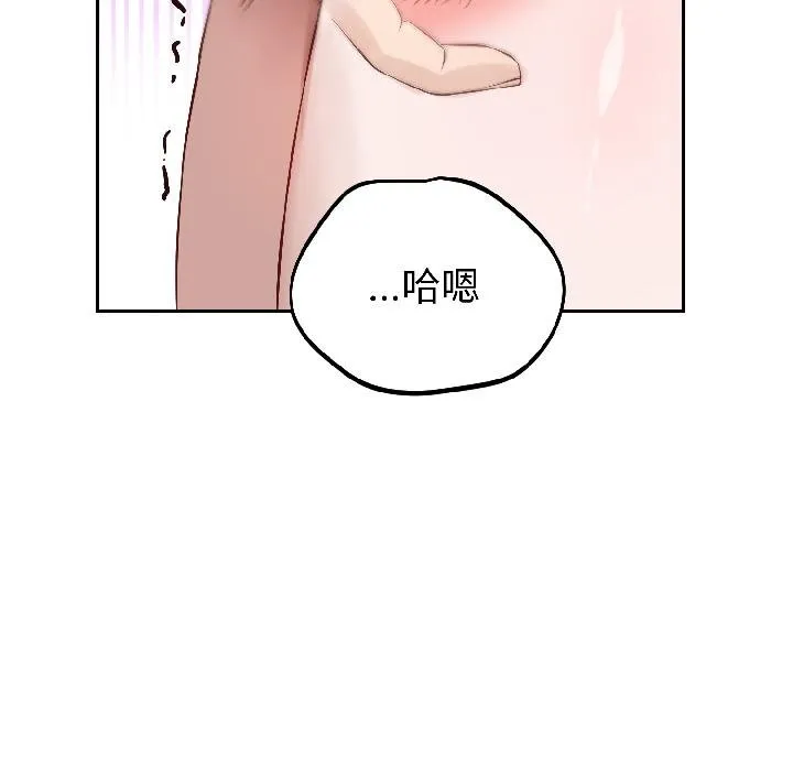 错位的星辰 第24話 第126页