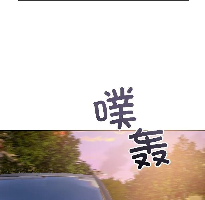 错位的星辰 第24話 第51页