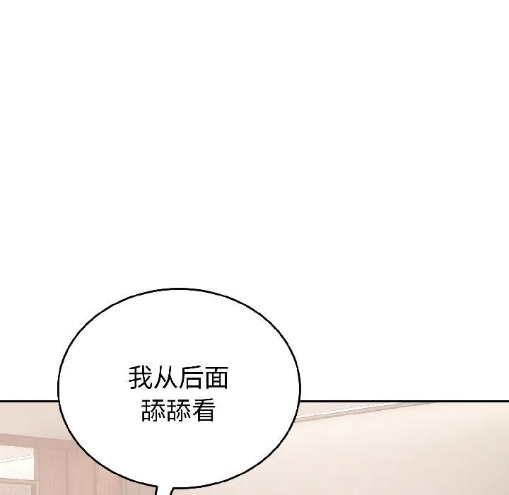 错位的星辰 第24話 第140页