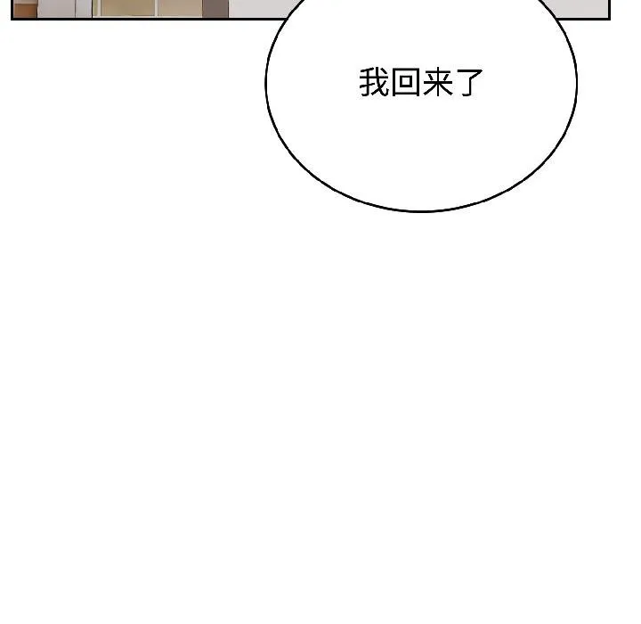 错位的星辰 第24話 第10页