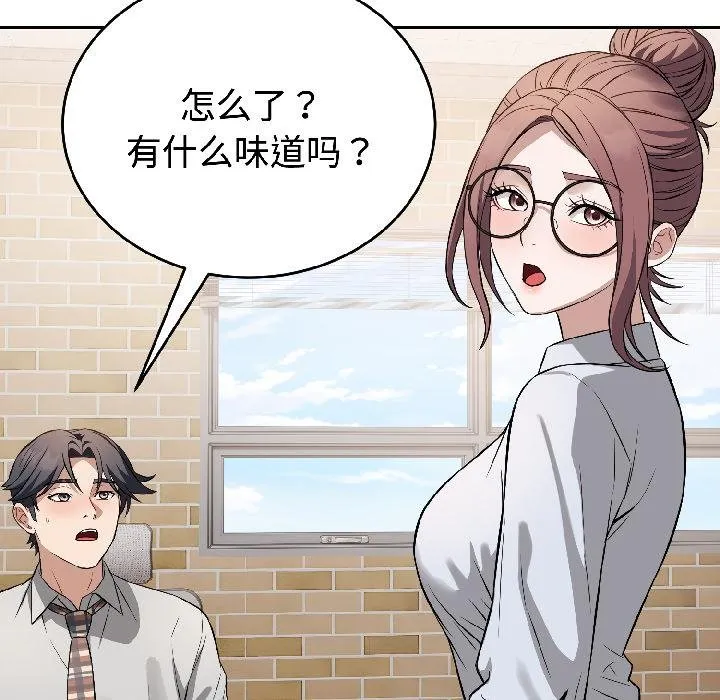 错位的星辰 第24話 第17页