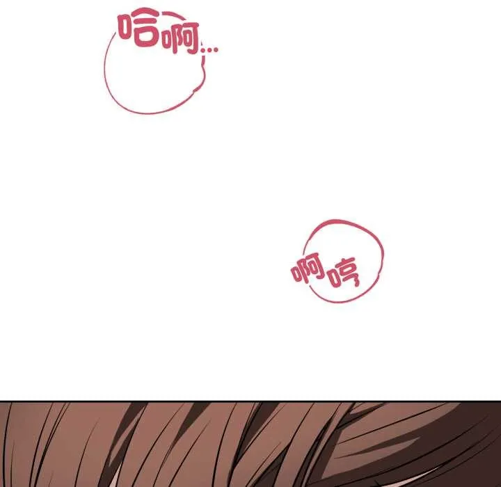 错位的星辰 第34話 第17页