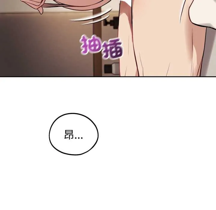 错位的星辰 第34話 第36页
