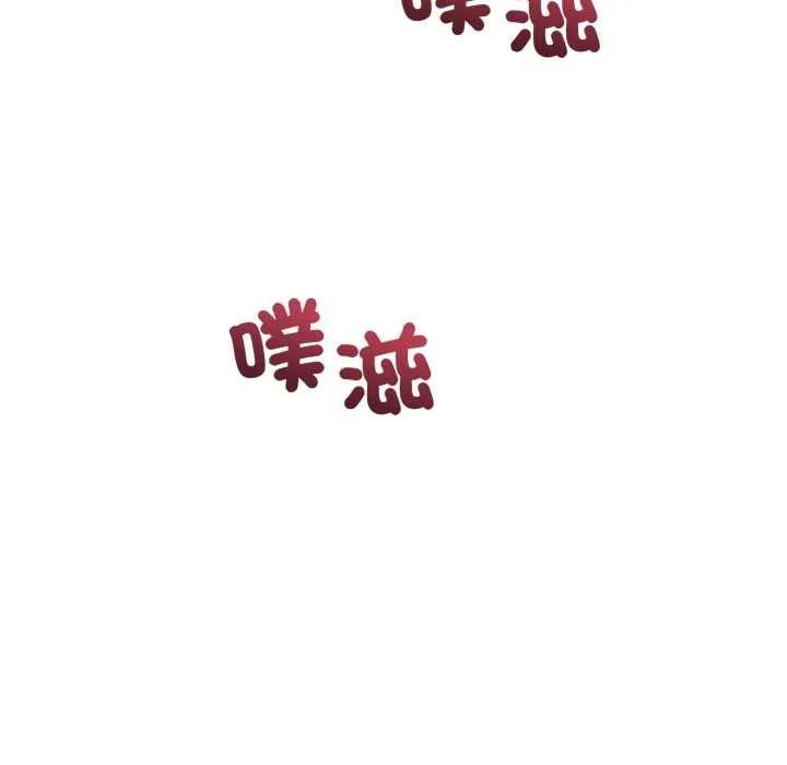 错位的星辰 第34話 第7页