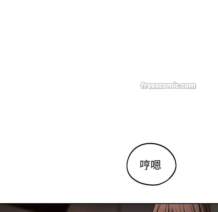 错位的星辰 第34話 第42页