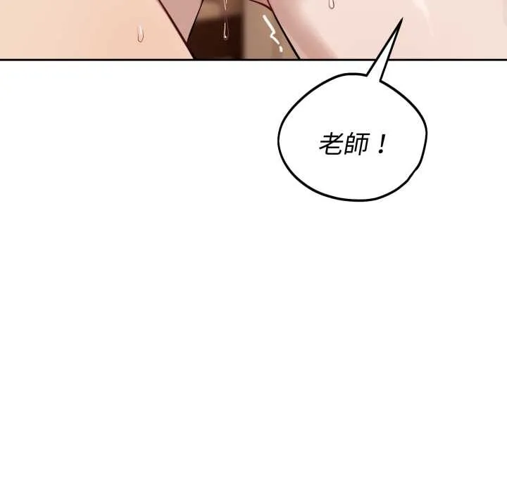 错位的星辰 第34話 第119页