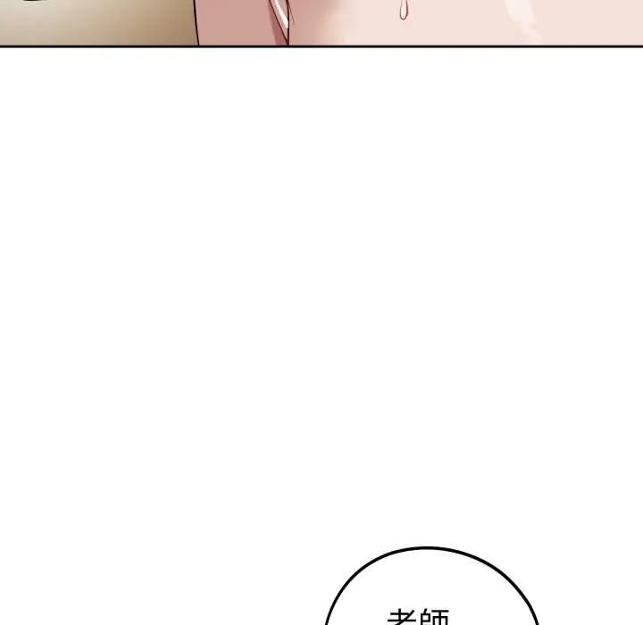 错位的星辰 第34話 第107页
