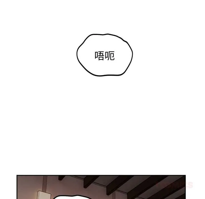 错位的星辰 第34話 第122页