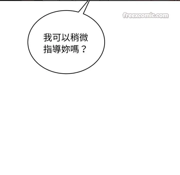 错位的星辰 第34話 第97页