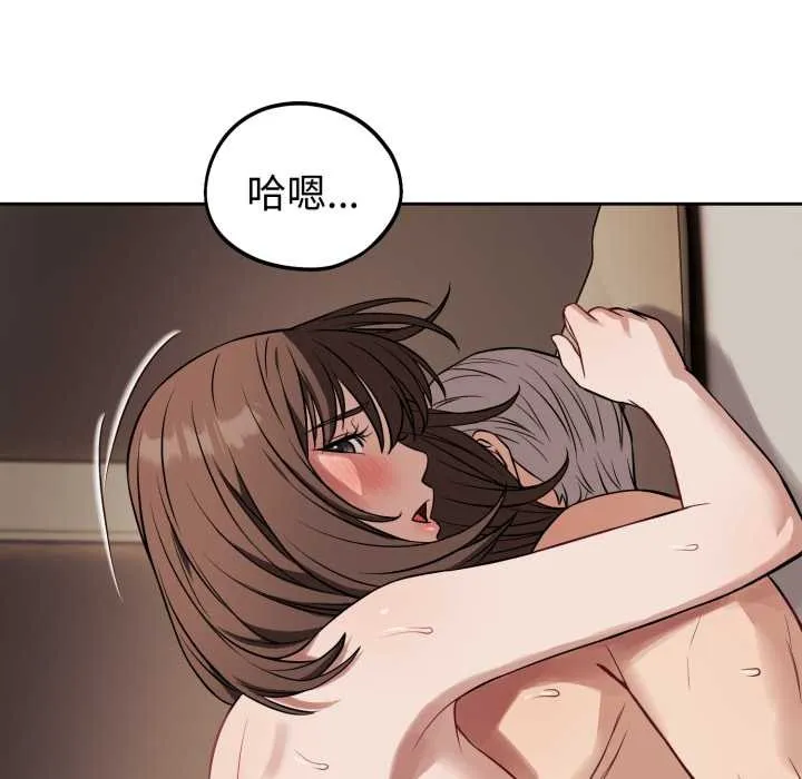 错位的星辰 第34話 第34页